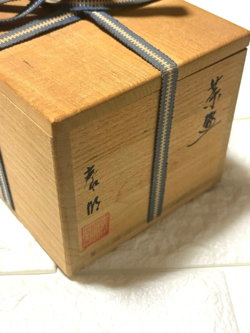 【未使用】有田焼 泰明窯 前田泰昭 茶碗 茶道具 茶器 美品