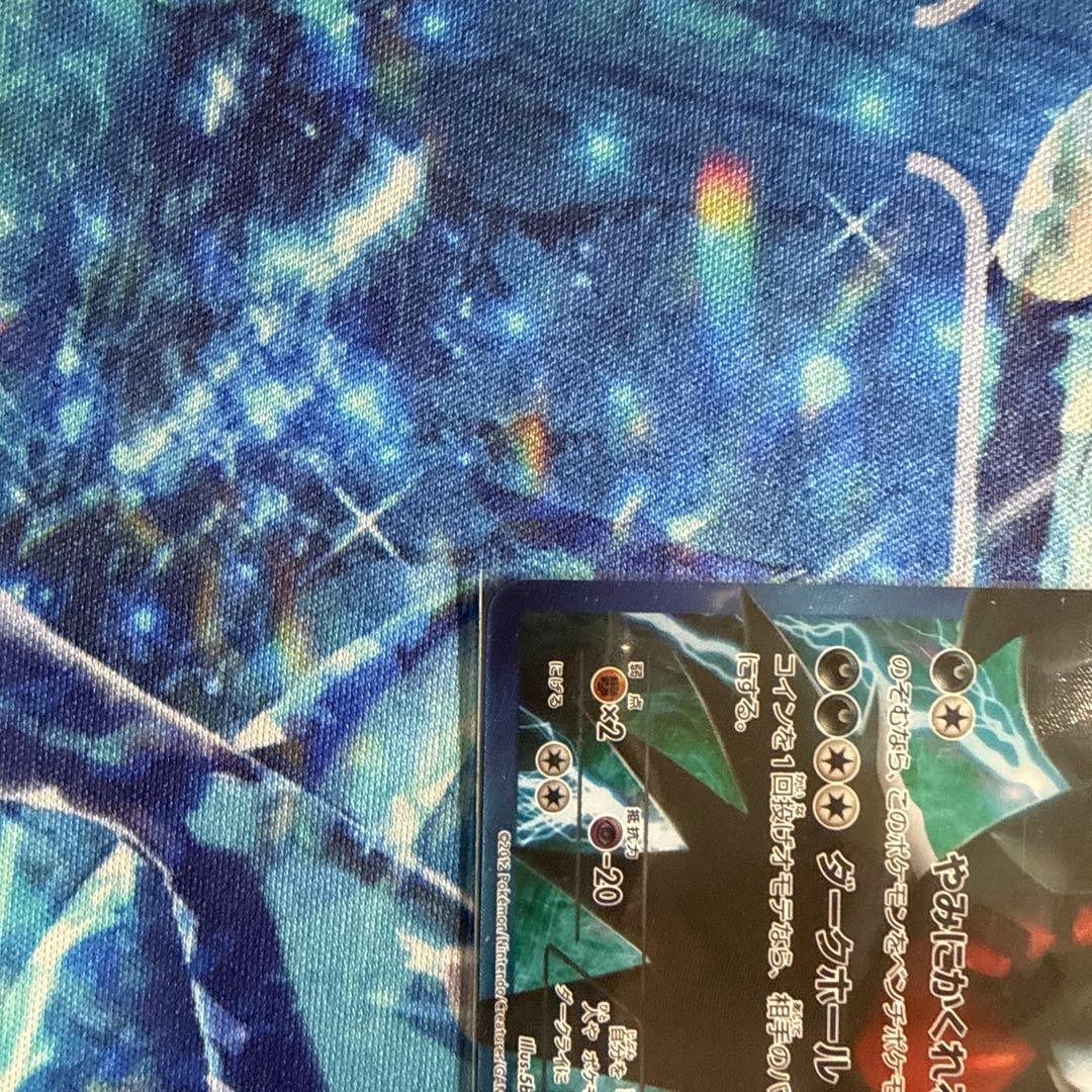 カメックスEX sr ダークライ　プラズマ団