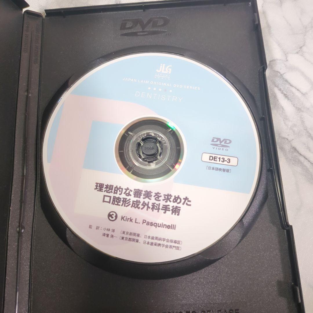 理想的な審美を求めた口腔形成外科手術　1・2・3　全3巻セット