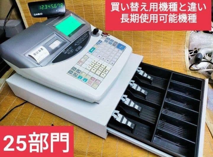 カシオレジスター　TE-5000　25部門　上位機種　91444
