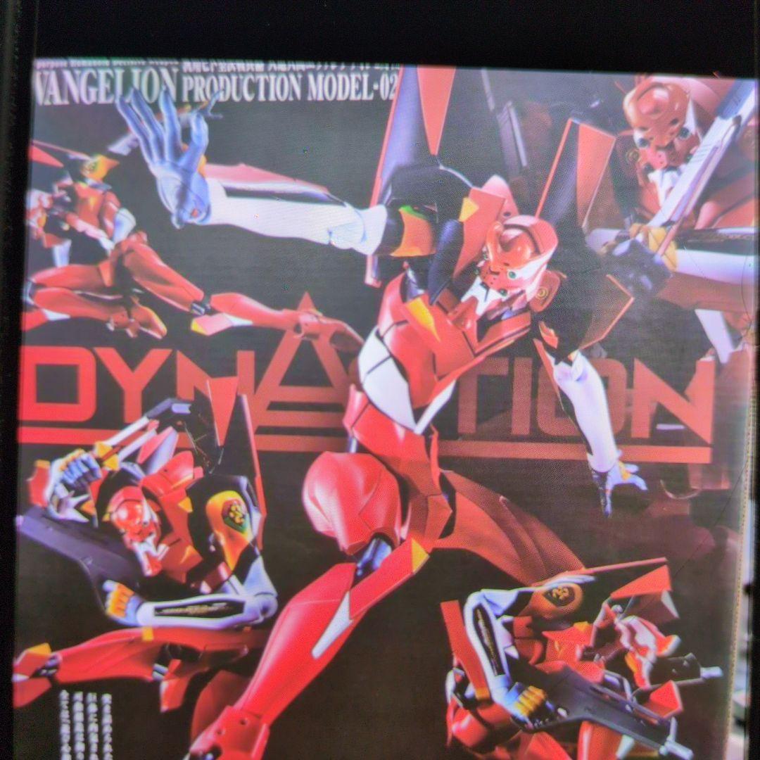 DYNAＣTION.エヴァンゲリオン2号機。