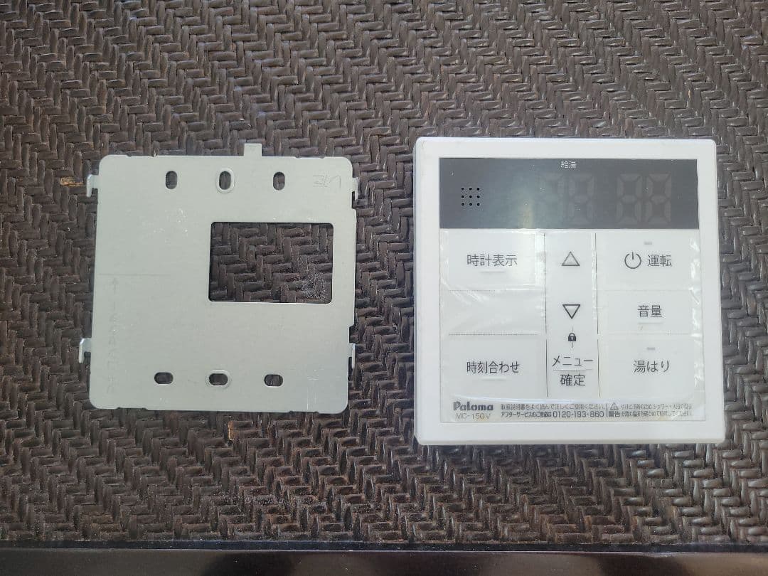 2023年製　パロマ エコジョーズ PH-EM2015AWL　給湯器　中古