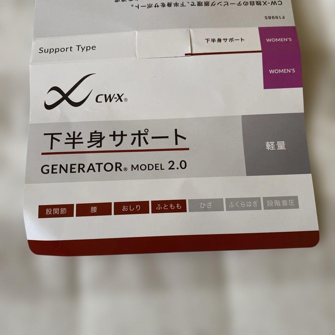 ワコールCWXジェネレーターモデル2.0下半身サポートタイプレディースSブラック