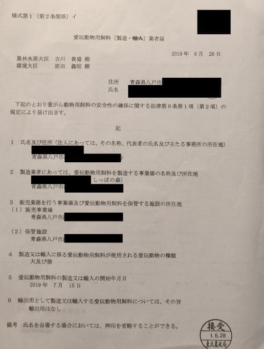 桃夢　犬の無添加おやつ