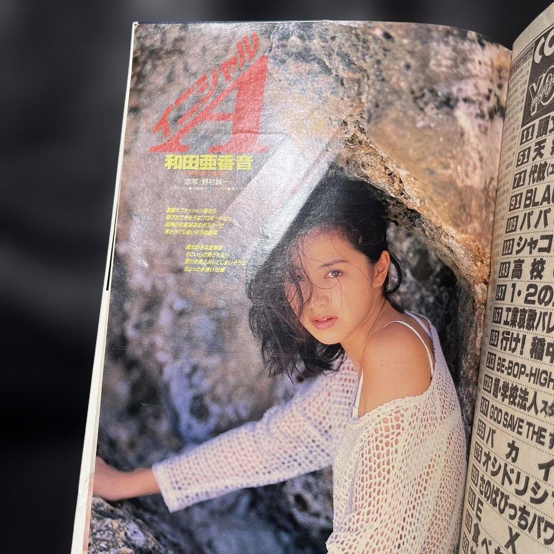 11. ヤングマガジン 1995年 30号