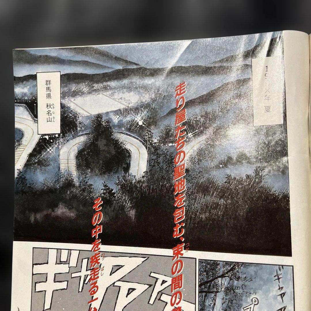 11. ヤングマガジン 1995年 30号