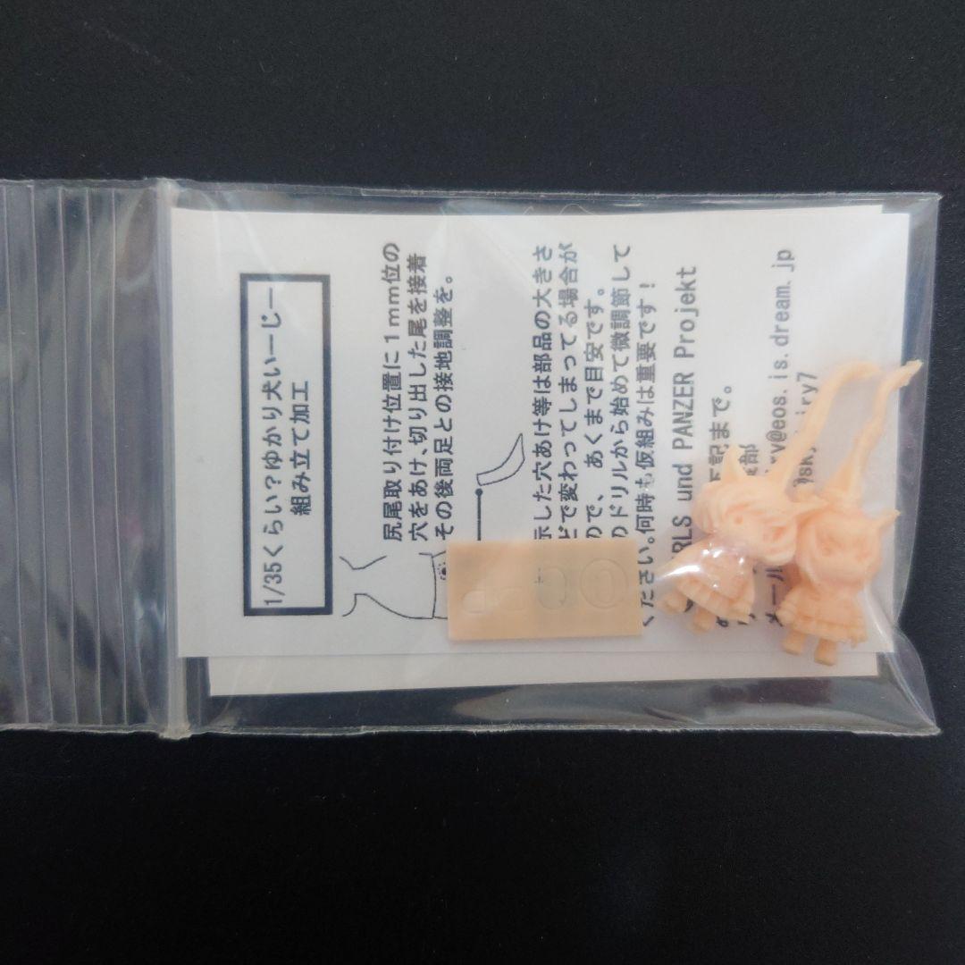 ガールズ&パンツァー　ガレージキット　6個セット