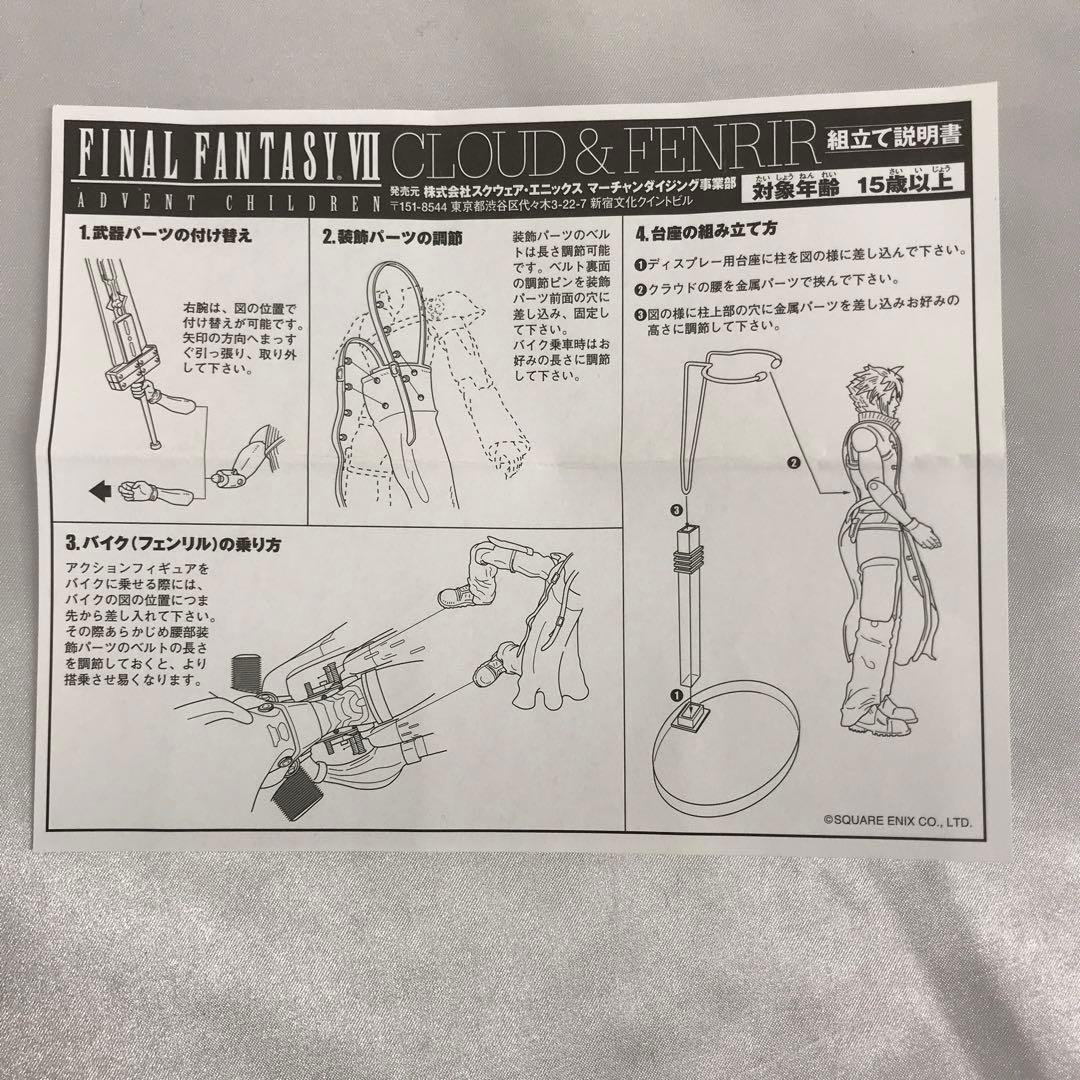 FINAL FANTASY VII アドベントチルドレン アドベント ピーシーズ