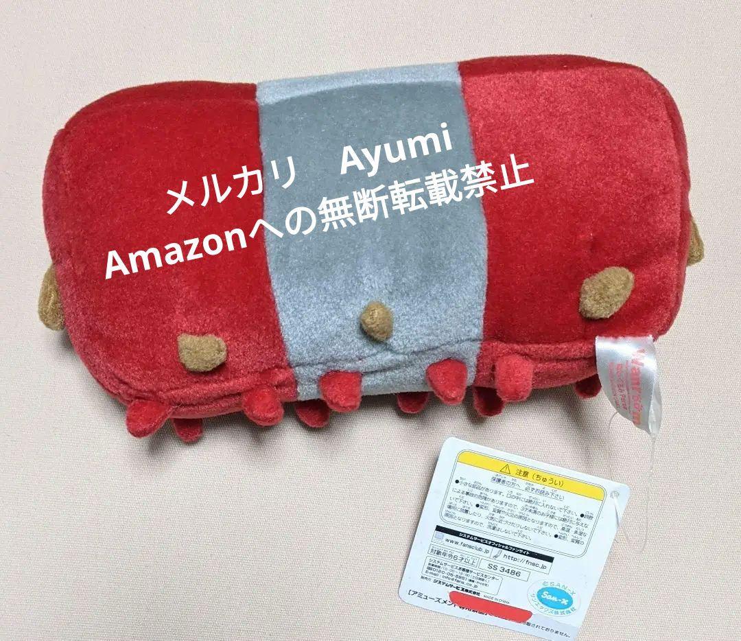 Wanroom　ワンルーム　ぬいぐるみ【新品未使用】超激レア！サンエックス