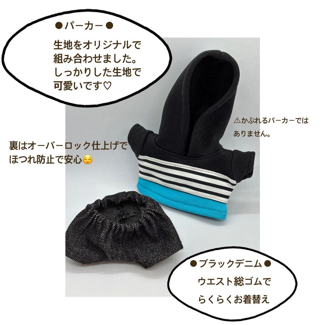 ちびぬい服オーダーページ　君がトクベツ　なにわ男子　大橋和也　ちびぬい