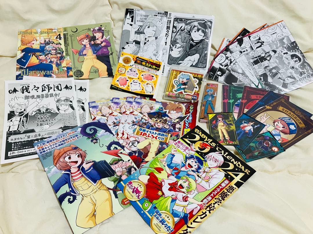 魔界の主役は我々だ！　まとめ売り