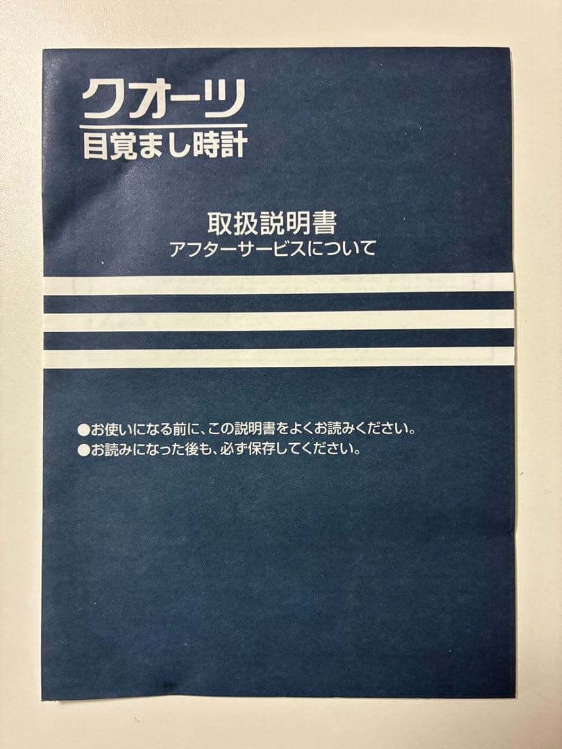 【 新品・未使用 】　アントニオ猪木目覚まし時計　ビッグサイズ　超レア品　箱入り