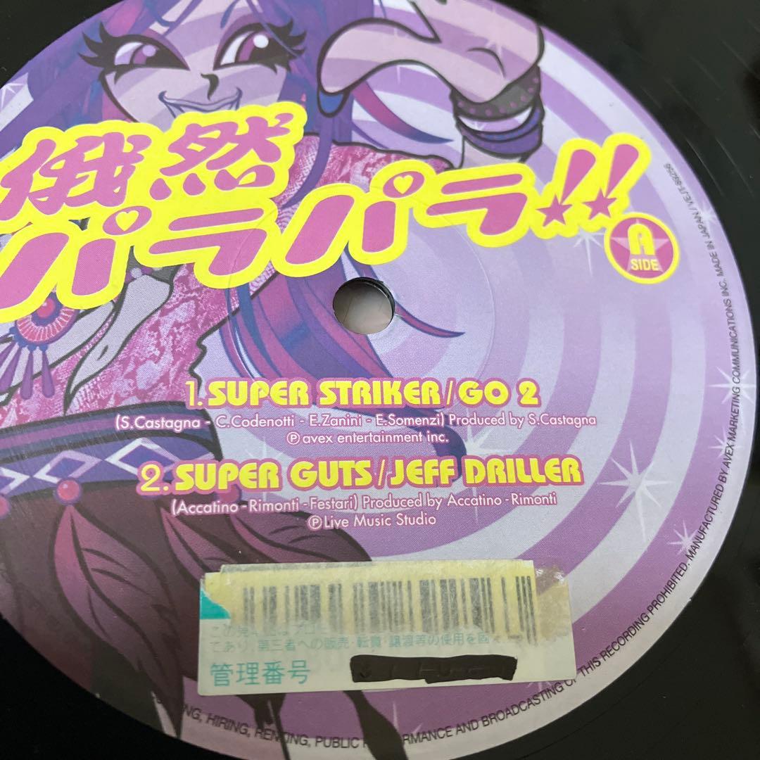 俄然パラパラ　特別限定盤レコード