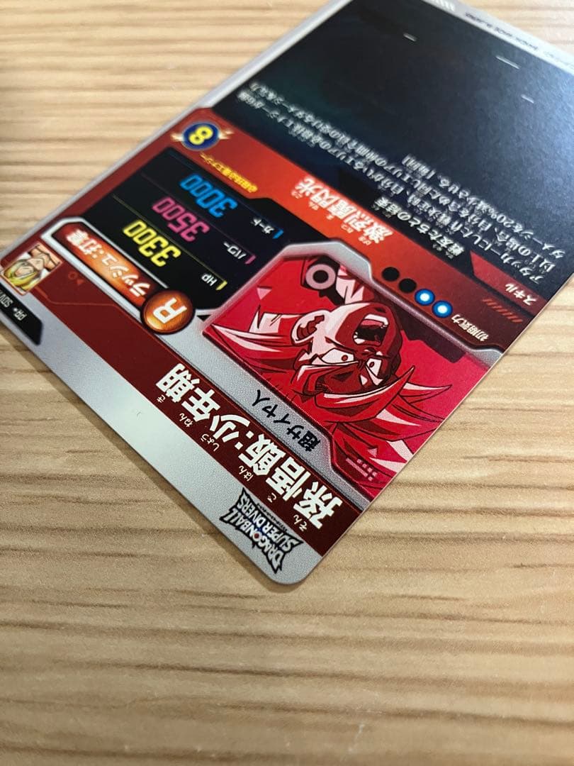 〈美品〉ドラゴンボールスーパーダイバーズ　大会カード　孫悟飯:少年期　パラレル