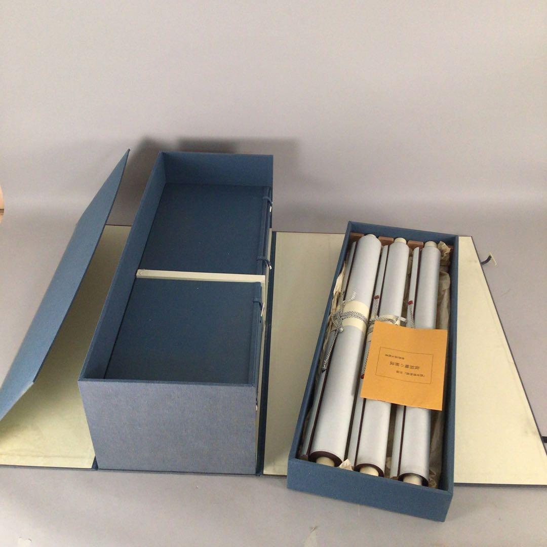 4802 教育博物館 全４巻　復刻掛軸3本付属　唐澤富太郎著　文生書院　送料無料