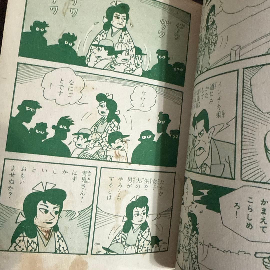 もうれつ先生 第2巻 寺田ヒロオ