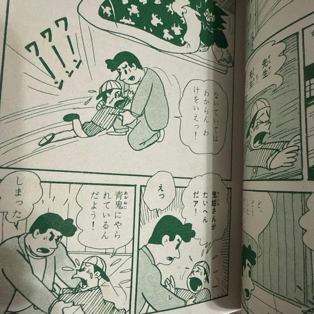 もうれつ先生 第2巻 寺田ヒロオ