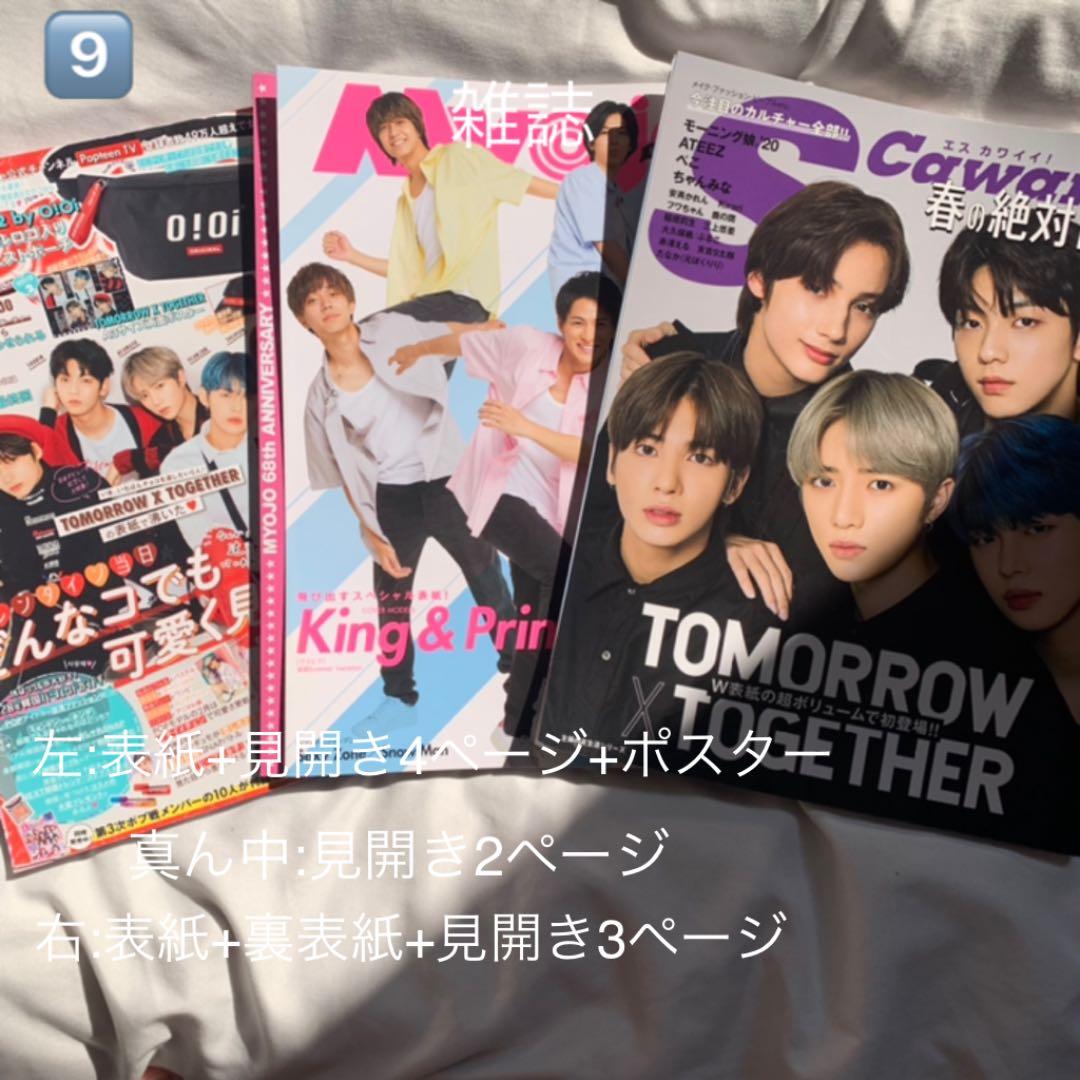 TXTトレカ、アルバム、FC限定、スローガン