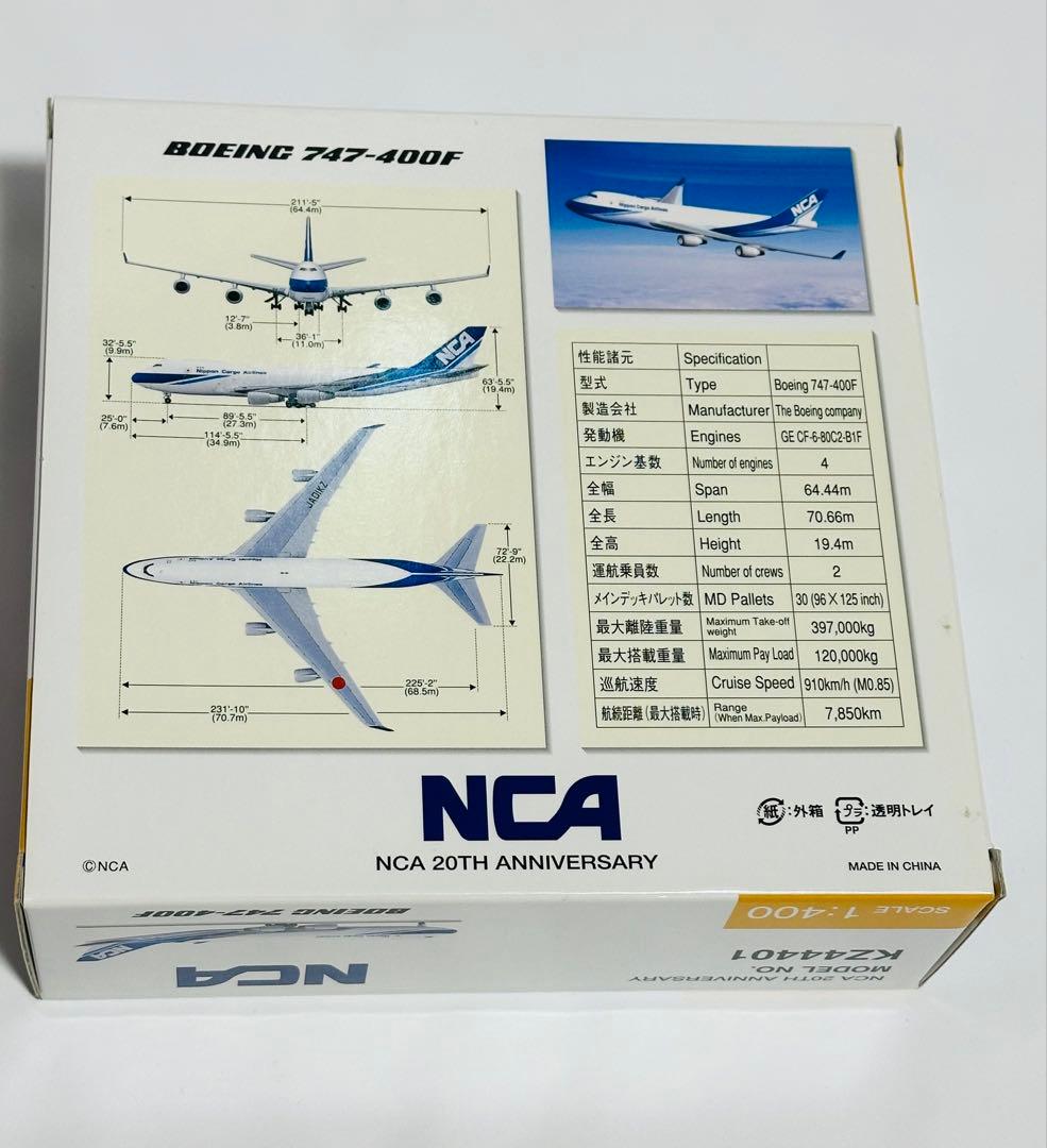 全日空商事 1/400 NCA 20周年記念 747-400F