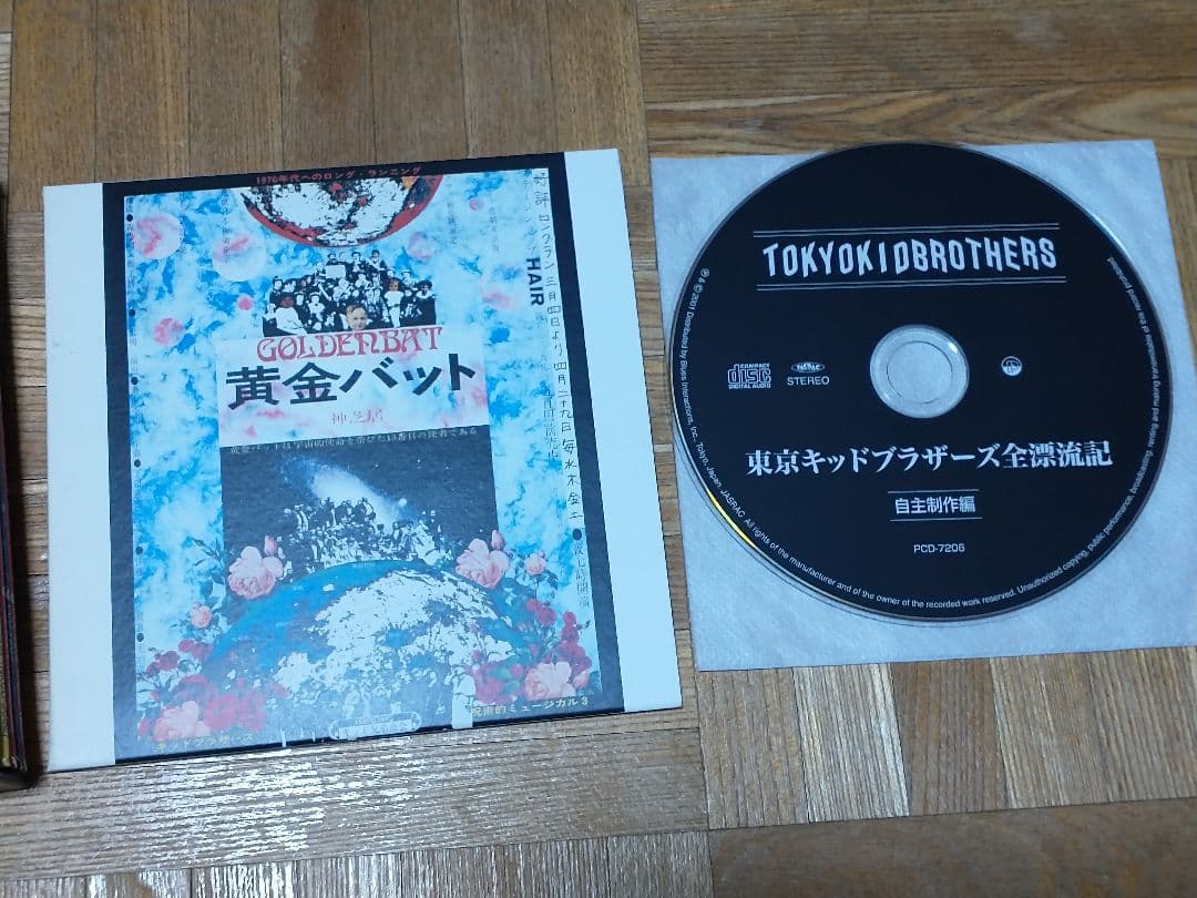 東京キッドブラザース全漂流記 柴田恭兵 純アリス 三浦浩一 飯山弘章 坪田直子