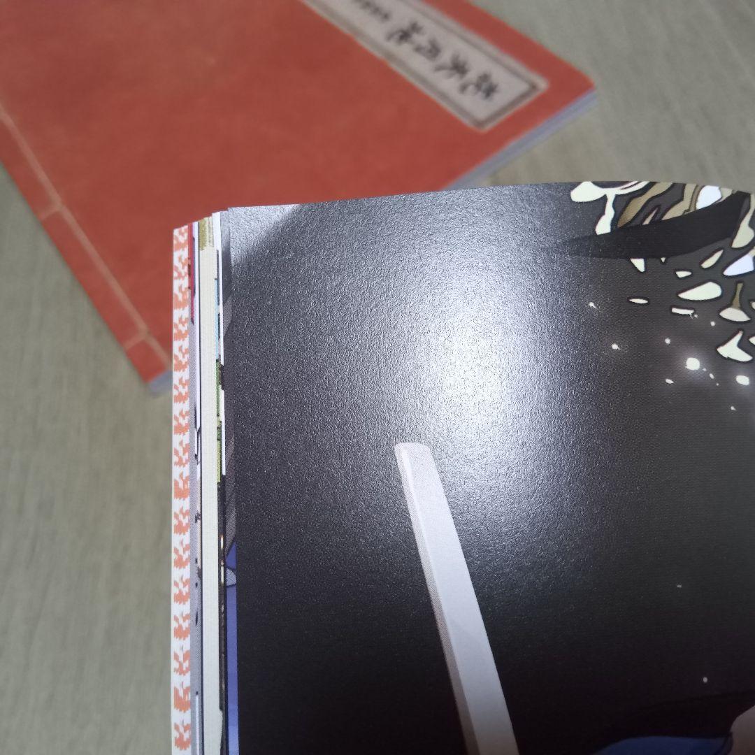 新撰組黙秘録 血魂録勿忘草 ファンブック 花天月地 清花明月