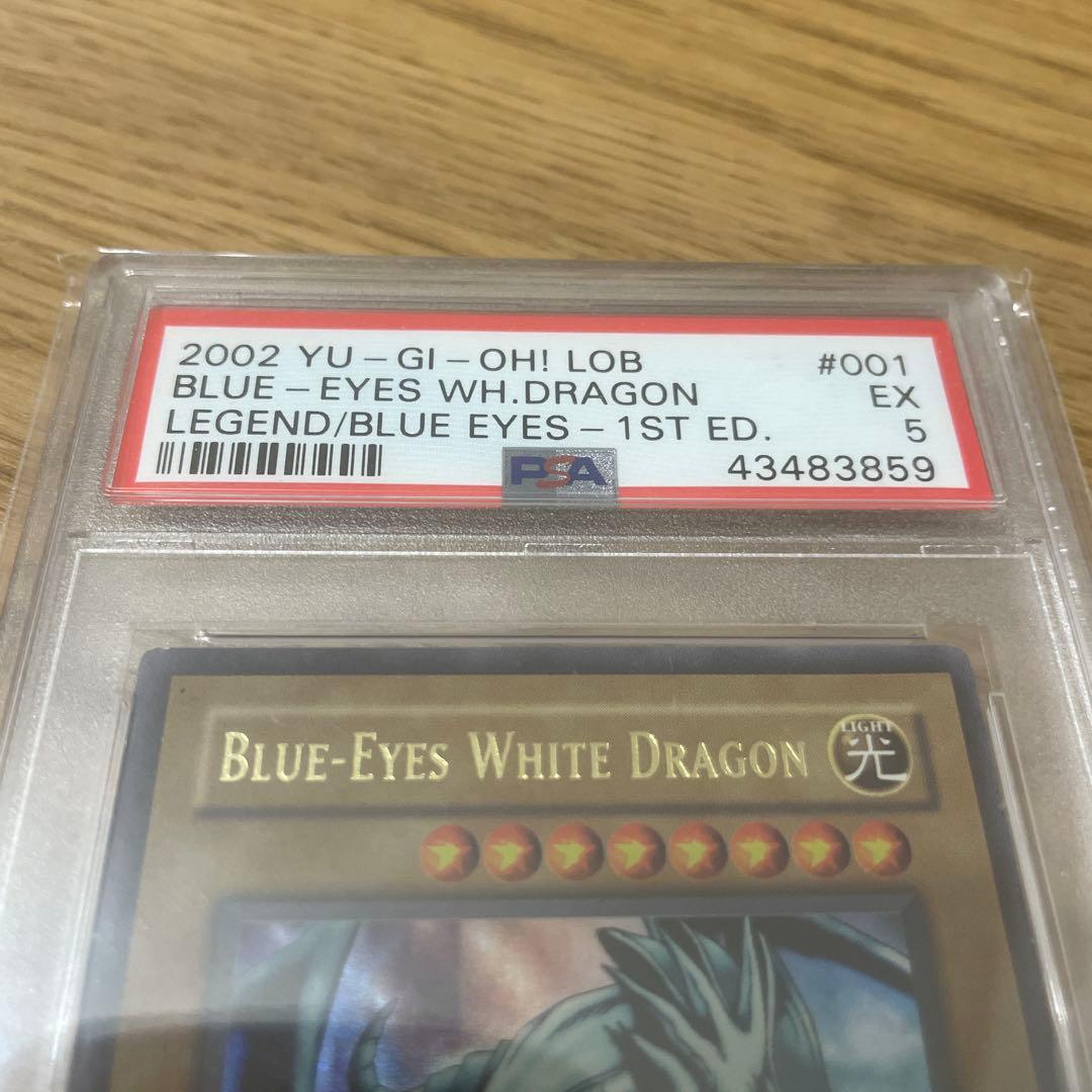 A*O様 超希少　遊戯王 ブルーアイズ・ホワイト・ドラゴン 1st Editio