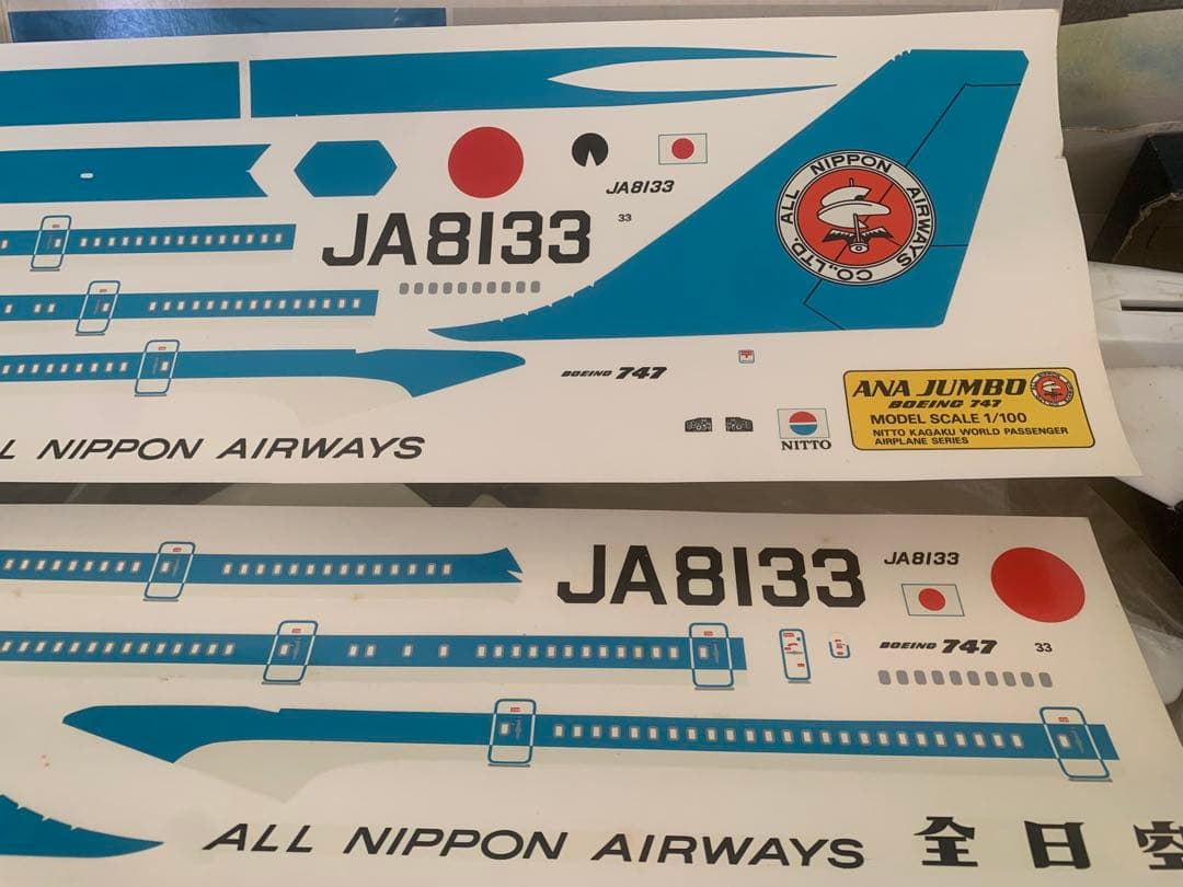 メル４２６１０に変更‼️全日空Ｂ７４７－１００プラモデルキット中古品