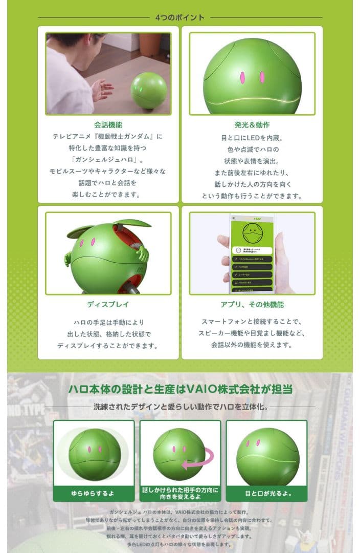 ガンシェルジュ ハロ　本体のみ