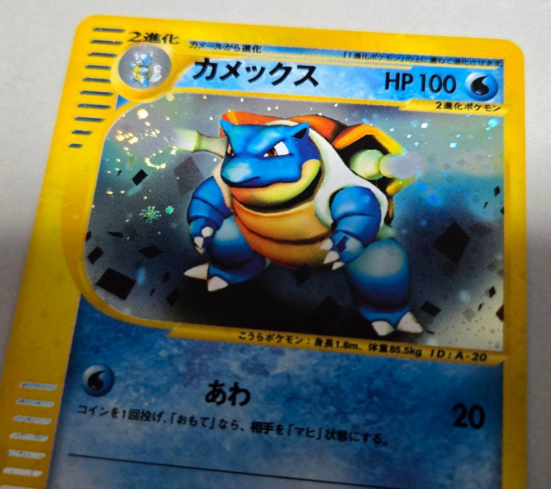 カメックス PROMO P - eプロモカード 013/P