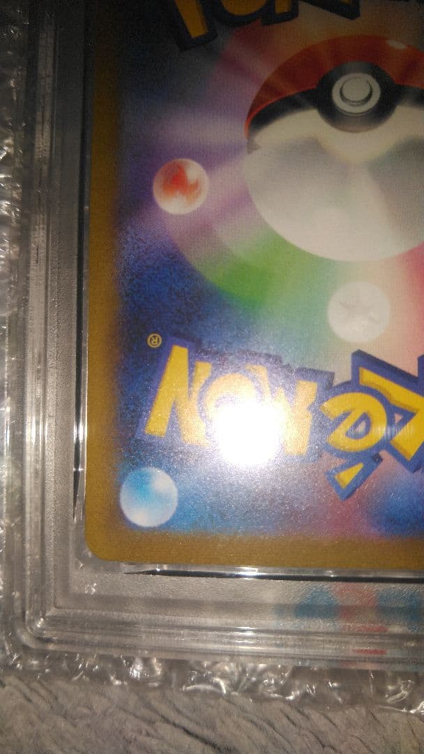 ブラッキープロモ　nagaba 長場　PSA 10