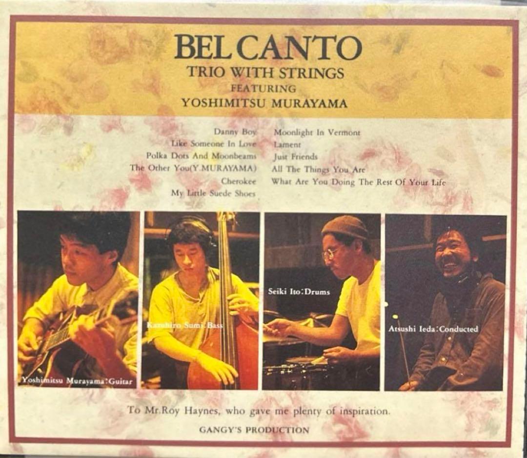 村山義光　幻のリーダー作品