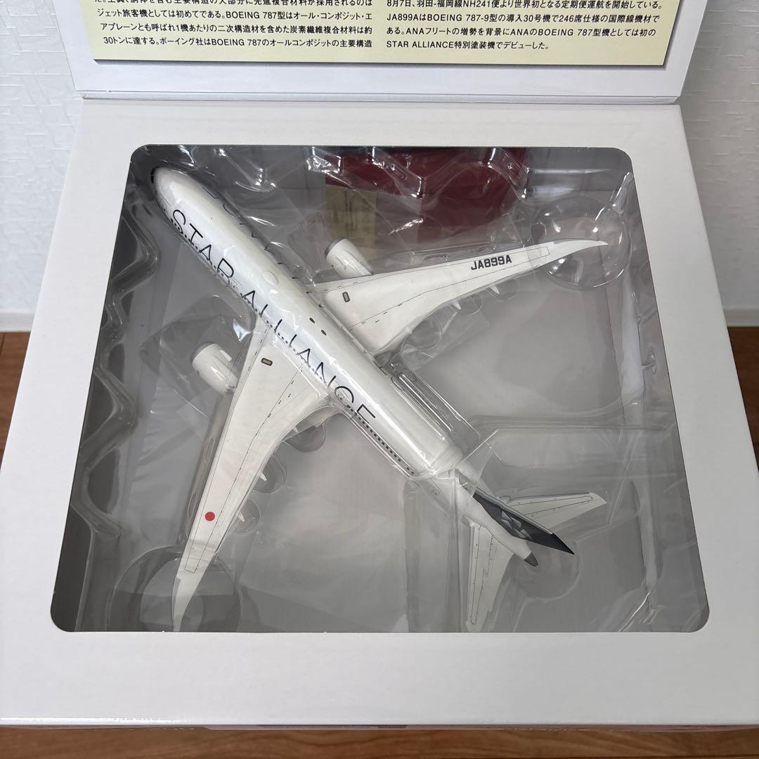 全日本空輸 Boeing 787-9 ( STAR ALLIANCE )