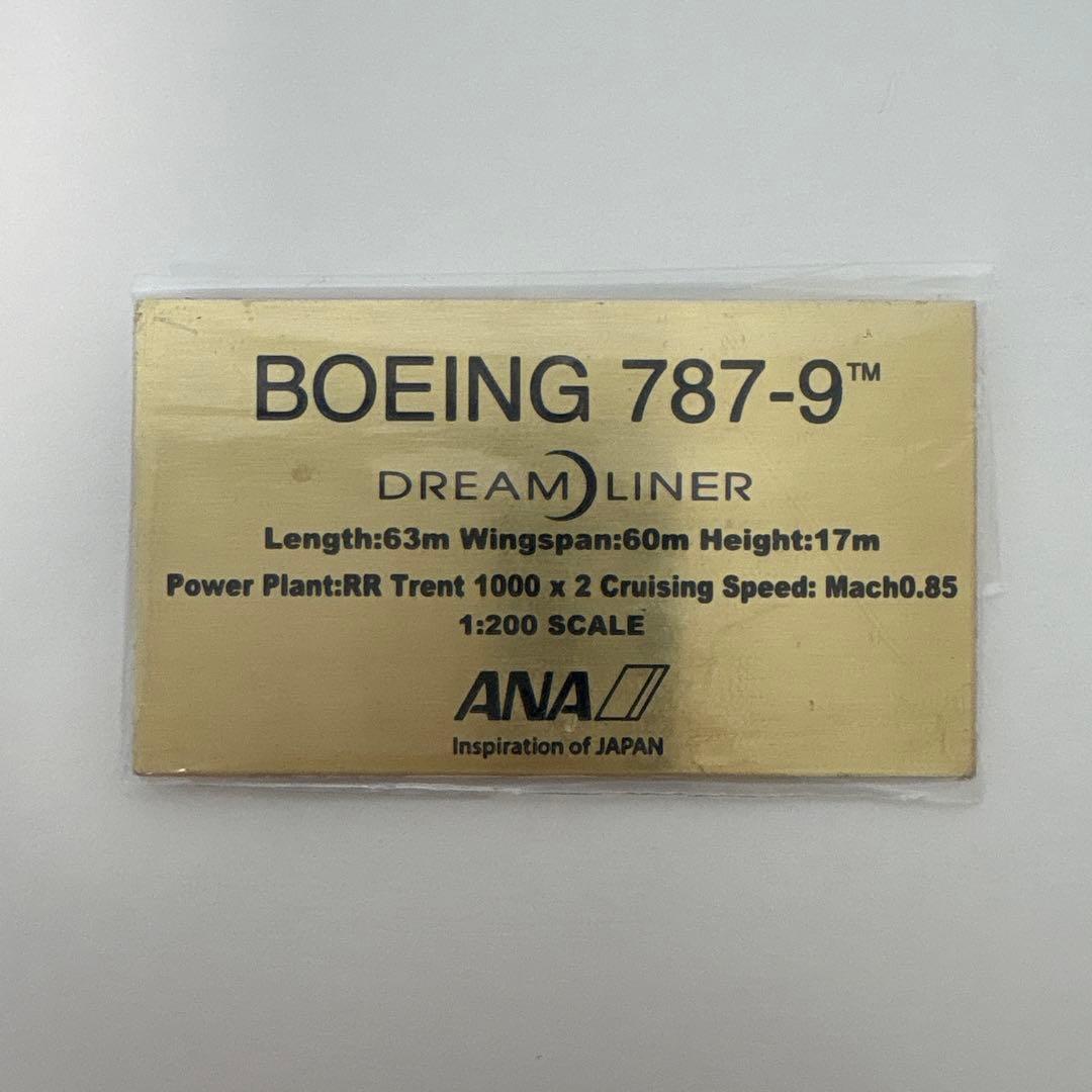 全日本空輸 Boeing 787-9 ( STAR ALLIANCE )