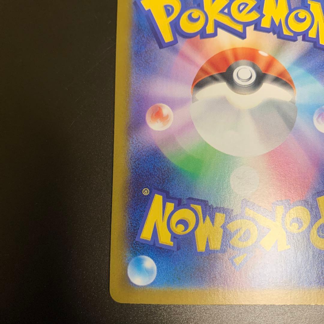 メガリザードンex sar