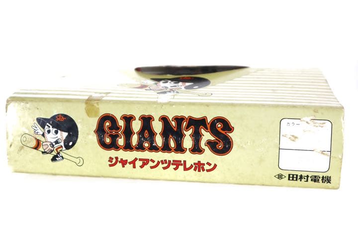 希少未開封　未使用品　GIANTS　ジャイアンツ　読売巨人軍　テレフォン