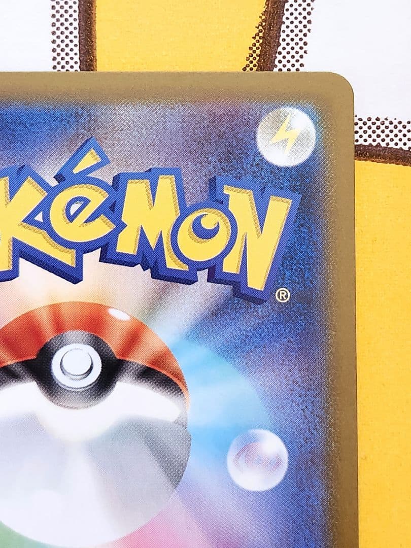 【美品】ピカチュウex sar バトルコレクション④