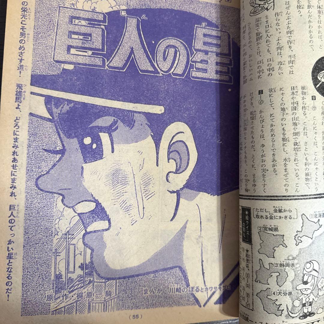 週刊少年マガジン　1667年 NO52