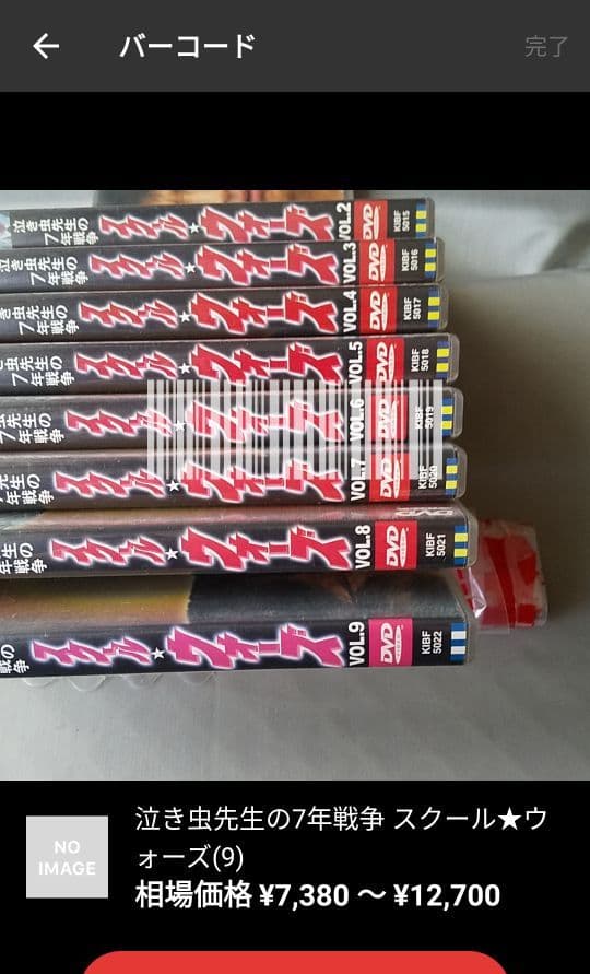 泣き虫先生の7年戦争 スクール★ウォーズ 9巻セット