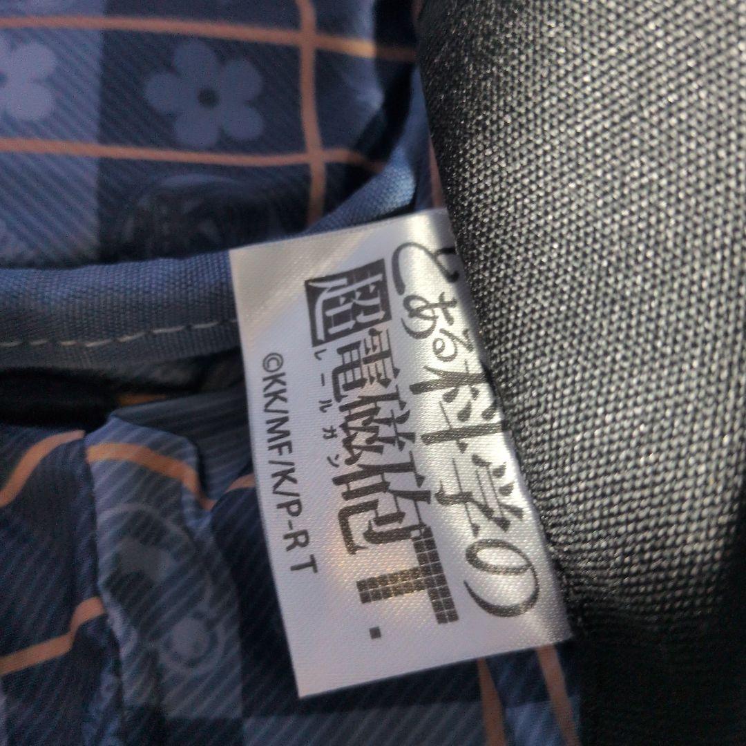 【未使用限定品】とある科学の超電磁砲　御坂美琴ver.リュック