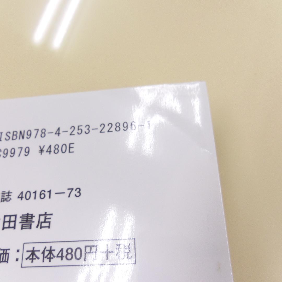 【魔入りました！入間くん】 1～42巻 セット　コミック