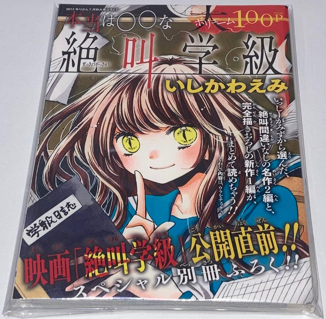 りぼん　雑誌　2012・2013年12冊セットまとめ売り
