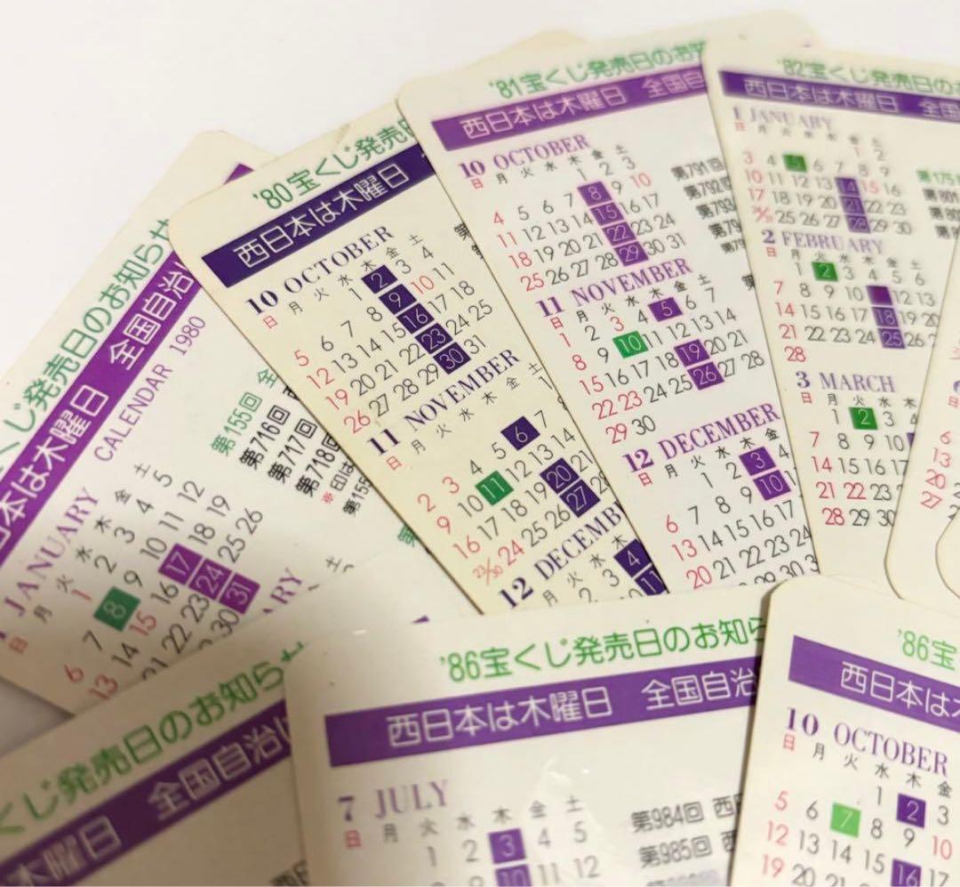 ☆ポケットカレンダー ポケカレ 浮世絵カード 第一勧業銀行 宝くじ 美人画 錦絵