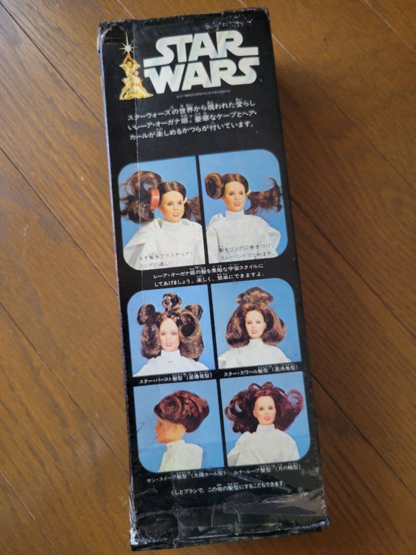 スター・ウォーズ プリンセス・レイア オーガナ姫タカラ製フィギュア