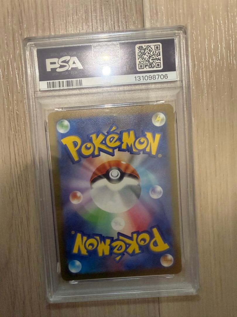 PSA Yu-Nagaba×ポケモンカード 長場雄 イーブイズ 9連番