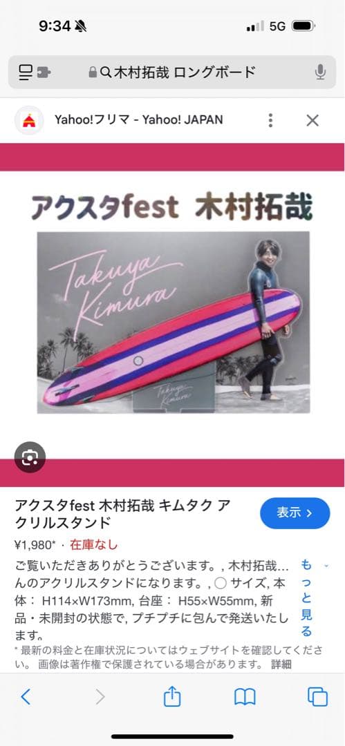 7.6ミッドレングス　サーフボードケース、リーシュコードセット