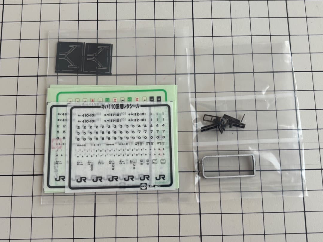 エンドウ キハ110片運転台2両セット