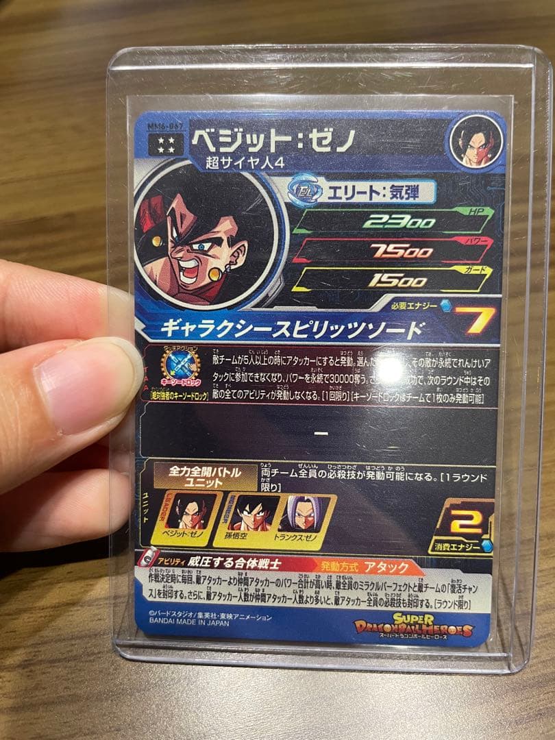 スーパードラゴンボールヒーローズ mm6 カードセット　ローダー付き