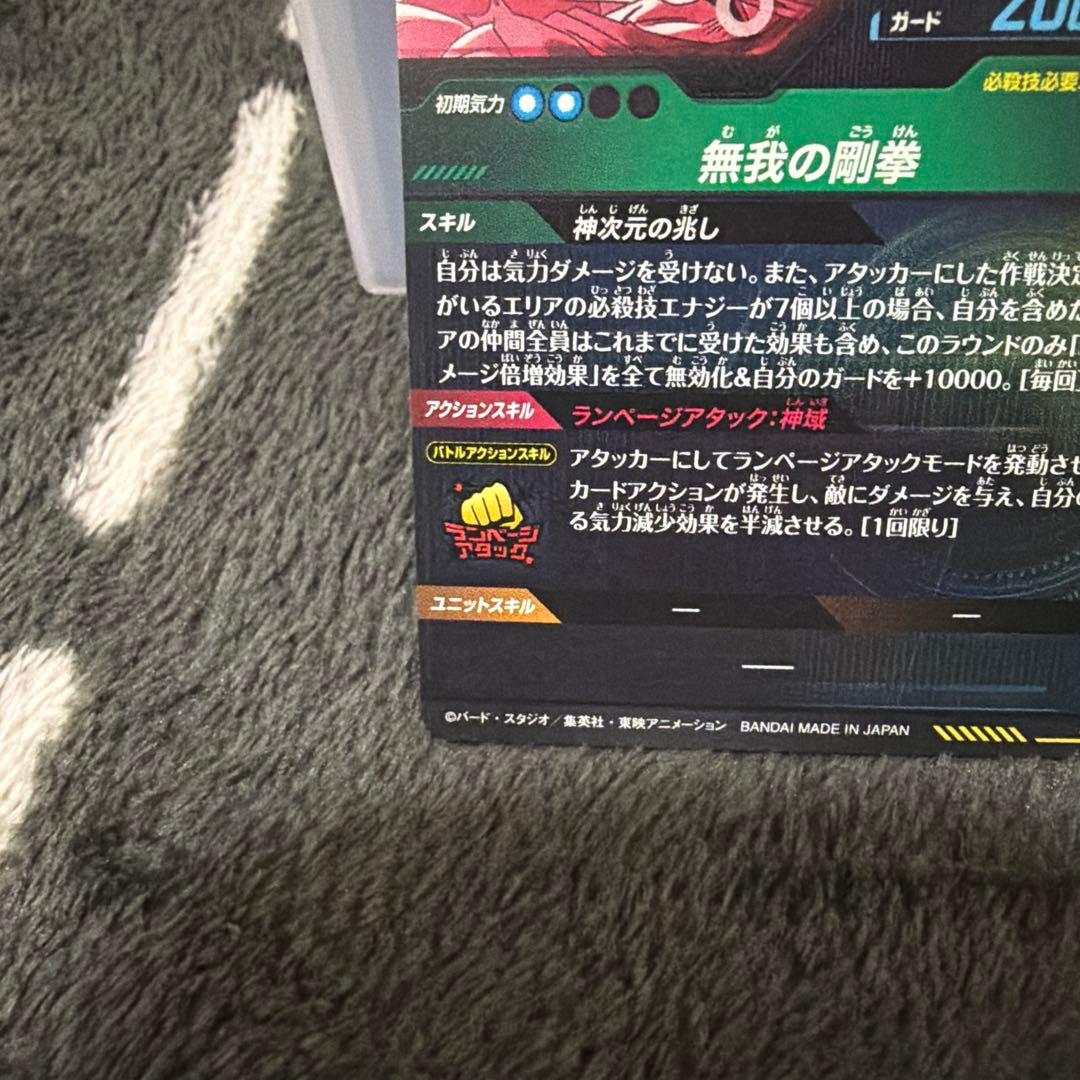 ドラゴンボールスーパーダイバーズ　sdv8-sec