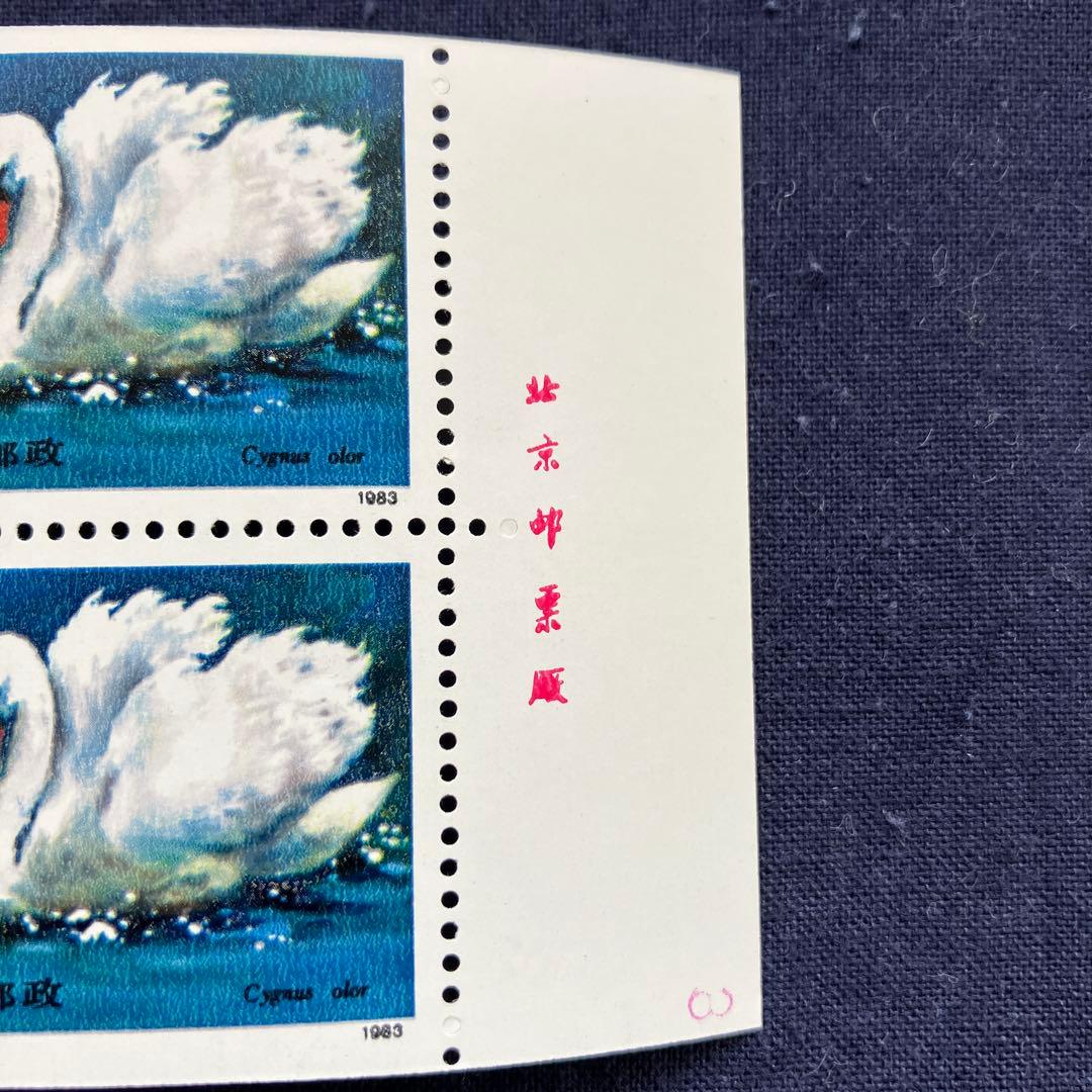 未使用　希少　中国切手　年賀切手　中国人民郵政　鶏 丑　猪などまとめて7点