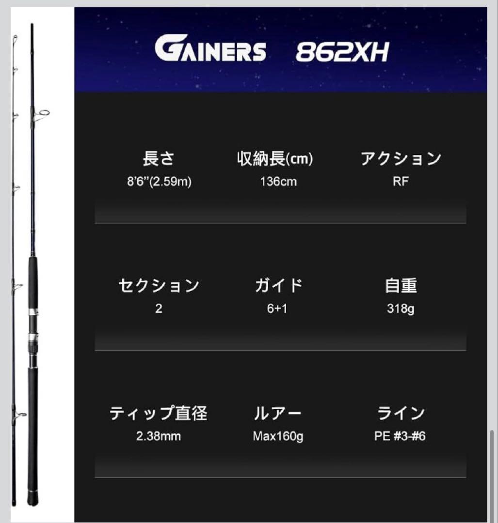 新品値下げ ノービGainers ショアジギングヘビゲームロッド 862XH